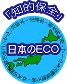 イチダの知的保全